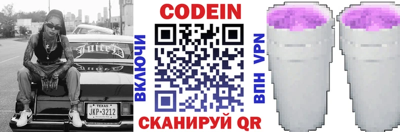 купить наркоту  Карпинск  Codein Purple Drank 