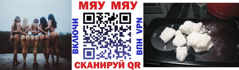 Мефедрон мяу мяу  где найти наркотики  Карпинск 